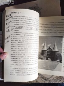 德国人：一个民族的双重历史