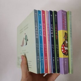 浪花朵朵8本合售 艾玛的日常,艾玛的圣诞节,艾玛的微笑,不能出门的艾玛,贪吃的艾玛,艾玛的眼泪,淘气的艾玛,艾玛在动物园