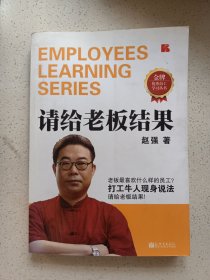 请给老板结果