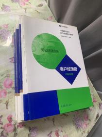 中国建设银行对公信贷业业务操作手册、网点、客户经理、对公信贷业务、5册合售