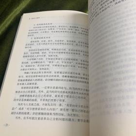 沟通的艺术：所谓情商高就是会说话+说话心理学+回话的艺术+别输在不会表达上+跟任何人聊得来（套装全5册）