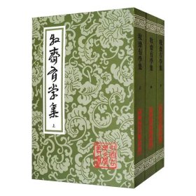 中国古典文学丛书 牧齋有學集（全三冊）