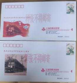 上海南洋中学党组织成立70（1941-2011年）周年、建校115周年