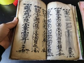 手抄本 道教秘传神符全书 41筒子页全是各类神符 画功好