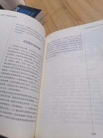 高尔夫说道：当代中国白领高尔夫运动导读