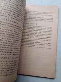 苏联近一月来国内动态情况资料