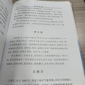 故县史话