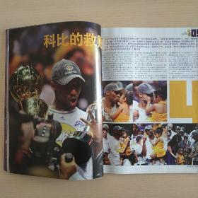 NBA INSIDE STUFF 灌篮 2009年19期 总第275期