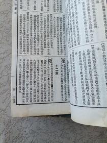 民国线装版《词源》》全12册一套（馆藏补图1）勿拍