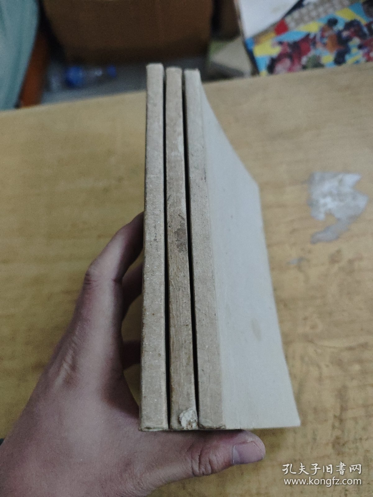 魔萧血剑 三册全