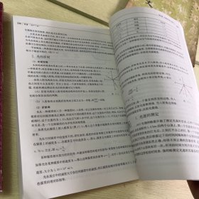 物理（高中上下册缺中）华东师范大学第二附属中学（实验班用）