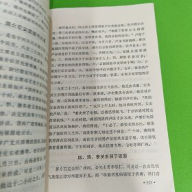 李宗仁先生晚年