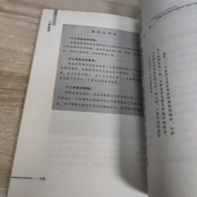 基金投资的16堂必修课