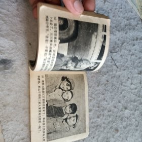 连环画—大地的深情