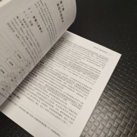 电子与嵌入式系统设计译丛：MIMO-OFDM无线通信基带接收机设计