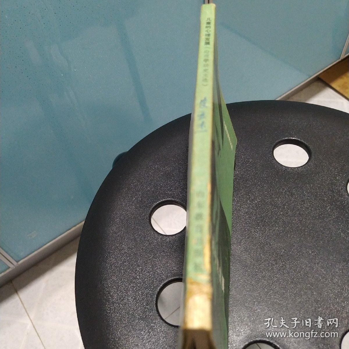 儿童的心理发展(私人藏书)
