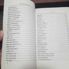 强身与养生秘方大全.长生不衰.青春不老.养生奇书.有房中养生术.性养生E1355