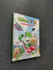 极品爆笑多格漫画13