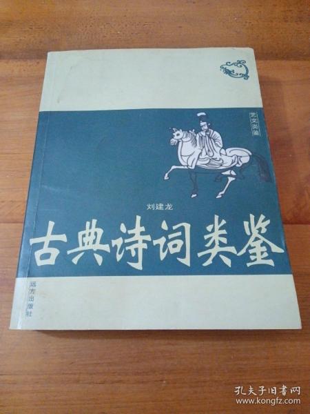 聪明宝宝看图识字通  2-3岁