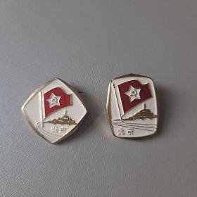 长跑纪念章（2枚合售）（1973年北京长征象征性长跑）