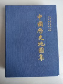 中国历史地图集  函套装第1-4册（布面精装，1991年一版一印）