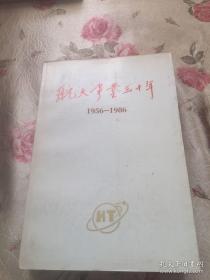 中国航天事业的三十年1956-1986年（历史纪实回忆录）WM