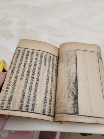 四书人物类典串珠卷一