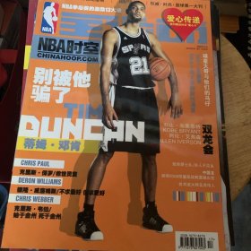 NBA时空全运动（一共九本）