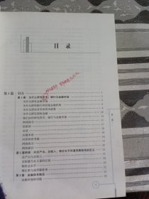 货币金融学第九版中国人民大学出版社9787300129266