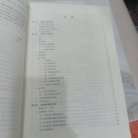 北京市市政基础设施工程资料表格填写范例与指南上下册