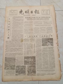 光明日报1963年12月11日。大小凉山换了人间。从科技术语的翻译速度看拼音字母的应用。