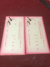 民国三十八年上海八仙桥青年会结婚请柬一对