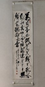 保真书画，已故书法篆刻大家，徐柏涛四尺对开书法佳作一幅136.5*34cm，（原装裱立轴，背后签条也是作者亲笔书写盖章）。徐柏涛，原名徐焕荣，1916年生于北京，2011年2月10日因病逝世。徐柏涛生前任中国文联委员，中国书法家协会会员，北京书法家协会会员兼创作评审委员会委员、特一级书法篆刻师、中国科学院书法协会顾问，享受国务院政府特殊津贴。徐先生精于书法、篆刻，他的书法以篆、隶，行草见长。