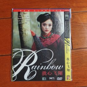 我心飞翔 DVD