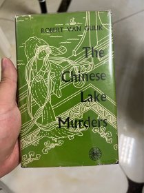 侦探小说珍本#1-高罗佩’The Chinese Lake Murders’《湖滨案》
