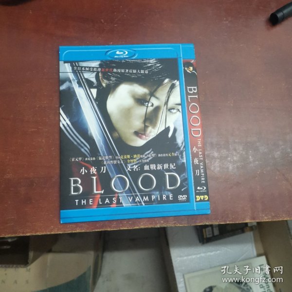 BLOOD 小夜刀 又名:血我新世纪DVD（1碟装）