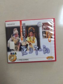 VCD， 东方弘韵，越剧精英大汇演（上），，双碟