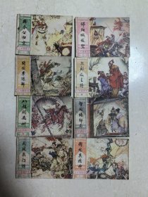 湖南版《北宋杨家将》8本全