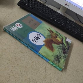 生物学 八年级 上下册