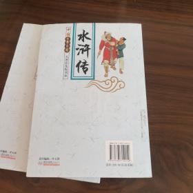水浒传
五