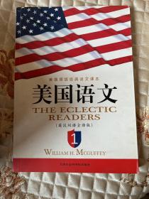 美国语文：英汉双语全译版（英文原版＋对应中文翻译）全六册，一版一印带原函套