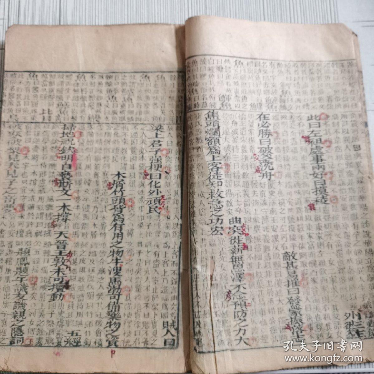 故事瓊林