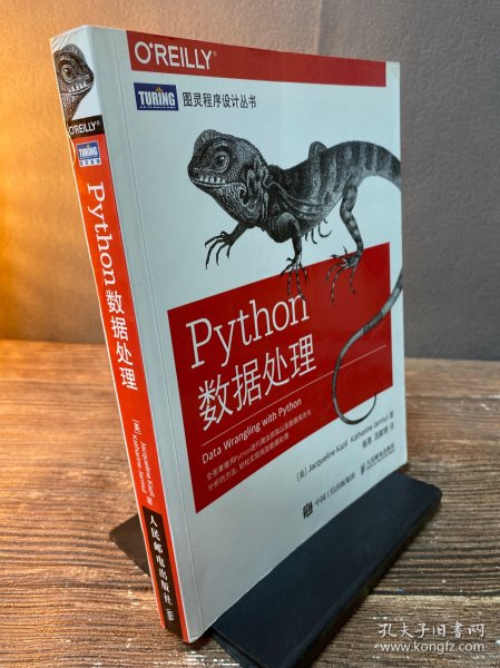 Python数据处理