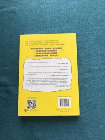 笨蛋！重要的是逻辑！：谬误的分析、破解与运用