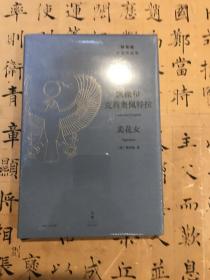 凯撒和克莉奥佩特拉 卖花女