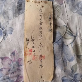 五六十年代手写收据发票