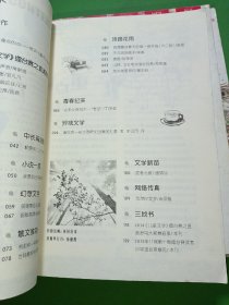 儿童文学经典2014/1、2、5、7、8、9、10、12 共8本合售