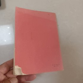 农村实用手册