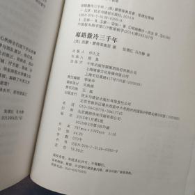 耶路撒冷三千年：THE BIOGRAPHY