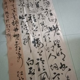 山东名家陈淑振书法一幅 参展作品